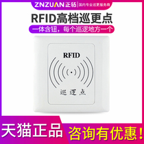 Rim ETONG RFID high-grade identification card patrol panel integrated with button button information button identification card