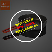 Fire Maple Feast Gold non-stick frying pan bottom outdoor portable folding Teflon coated steak pan feast 6