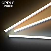  OPU LED lamp t5 integrated bracket lamp full set of 1 2 meters household T8 fluorescent lamp strip light ultra-bright light tube