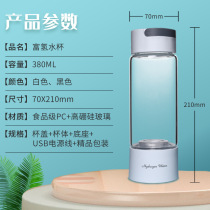 Will sell gift water water Cup negative ion charging glass hydrogen oxygen separation electrolysis portable hydrogen rich water Cup