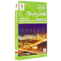 Genuine CCTV official release 2008 Beijing Olympic Games Closing Ceremony DVD boxed 1 disc