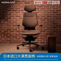  KOKUYO Guoyu ing 360 smart engineering chair Imported from Japan boss chair Home computer anchor chair