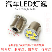 Car truck cob brake bulb led reversing light driving single tail flat angle double tail high and low feet 12V24V bulb