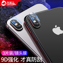 Comic horse Apple X lens film iPhoneXR rear lens tempered film iphone XS camera iPhonex rear camera Max protection ring XR mobile phone iPho