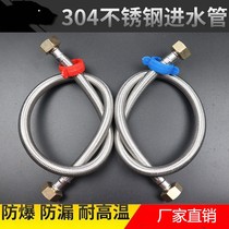Toilet water heater water inlet soft connection pipe extended hot and cold high pressure explosion-proof copper cap faucet 304 stainless steel hose