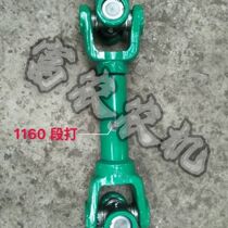 Tractor rotary tiller 1160 drive shaft assembly ten-byte assembly Universal Joint Assembly