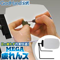 (House bear model) Gods hand GH-MG-TZ model making magnifying glass auxiliary props 1 8 times