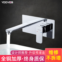 All copper concealed basin faucet Black embedded wall embedded box faucet Hot and cold washbasin basin faucet