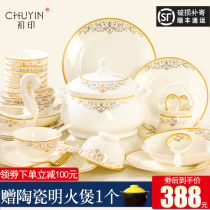 Bowl and dish set household European style Jingdezhen bone china tableware creative ceramic rice bowl set bowl plate Phnom Penh combination