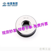 Kazakh threaded ring gauge M2M3M4 high precision external thread ring gauge threaded through gauge tooth gauge accuracy 6G6H plug gauge