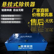 Mucai Factory Conveyor Belt Hanging Suction Ferroelectric Custom-made Strong Hanging Permanent Magnet Ferroelectric Magnet Selector