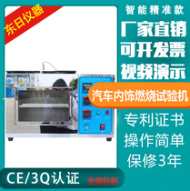 Car interior combustion testing machine car interior horizontal combustion test box flame retardant material flame retardant tester