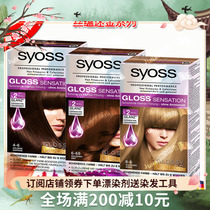 German Original Syss Silk Implication Essential Oils HAIR CREAM LINEN GOLD Chestnut Brown Cinnamon Brown Hair Care Hair Dye