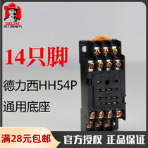 Dresi small intermediate relay base sub 14 only CDZ9L-54P CDZ9L-54P HH54P PYF14A MY4NJ