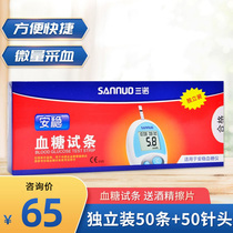 Sano Stable Blood Glucose Test Paper Independently Loaded Blood Sugar Test Home Blood Sugar Test Paper Blood Sugar Meter 3 High Measure