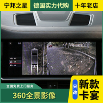 Suitable for 20 Porsche new Cayenne modified 360 panoramic image cayenne coupe 360 surround view
