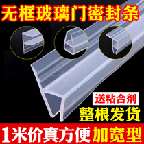  Glass door seal Sliding door seam windproof frameless balcony dustproof and anti-collision bathroom shower room door bottom waterproof sticker