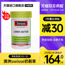 Australian liver protection tablets Swaysse swisse milk thistle overtime stay up late hangs liver health products Milk Thistle