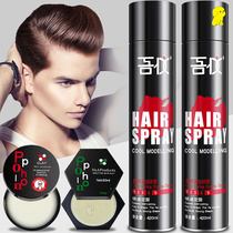 Fragrant hair gel dry gel hair styling spray for men and women tasteless mousse gel water cream styling hair mud wax