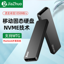 Jiazhuo mobile solid state drive NVMe high speed wintogo solid state drive 512g Thunder 3 Apple macbook external dual system WTG expansion high speed TypeC3
