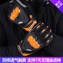 Mojue motorcycle riding gloves Summer mens and womens four seasons motorcycle racing off-road fall breathable half-finger gloves