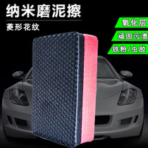 Car beauty car wash mud block mud grinding mud wipe decontamination wipe household car glass cleaning wipe volcanic mud