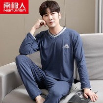 Mens Pajamas 2021 New Spring Autumn Modal Long Sleeve Cotton Silk Autumn Winter Mens Large Ice Silk V-neck Set