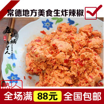 Changde Jin City Hunan fried pepper pepper rice powder pepper Hunan specialty farmers  old altar self-marinated