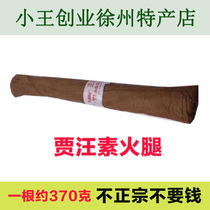 Xuzhou specialty Jia Wangsu Ham authentic dried bean products vegetarian chicken bean roll vacuum packaging about 370 grams
