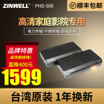 ZINWELL HD Audio Video Power Transmitter 1080p Wireless HD Audio and Video Transmitter PHD-500