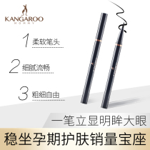 Kangaroo Mothers eyeline pen liquid pregnant woman waterproof anti - sweat and non - faint pregnancy color cosmetics