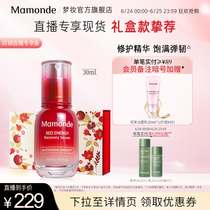 (Direct Interplay Daily Exclusive) Dream makeup Red small Fat Huan active and protective essence dew and moisturizing tight