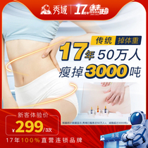 (New Guest) Traditional drop says weight loss lifting metabolism relaxed and thin whole body dredging meridians 3-times card second-line