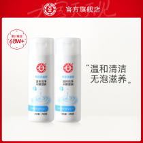 Dabao beauty cleanser mild facial cleanser moisturizing men and girls Facial Cleanser Milk facial cleanser Skin Skin