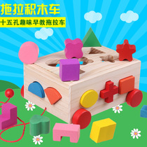 Dragging fifteen-hole mental box children 0-3 years old educational toy shape matching building block toy children trailer
