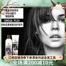 German Schwaffen Expert Structure Reduction Color Lock Thrones soft and smooth shampoo nutraceutical hair nourishing Essence hair film