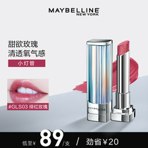 Maybelline New York Star diamond small tube lipstick female lasting nourishing white goldfish flower lipstick Earth orange Rotten Tomato