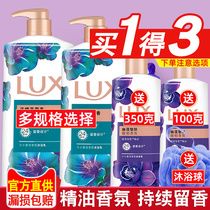  Lux shower gel fragrance Long-lasting fragrance Bath liquid milk indulgent evening fragrance for men and women Family affordable set