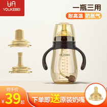 Youkuo baby bottle over 1 year old anti - expansion baby bottle 1 - 2 - 3 years old wean artifact brand