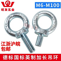 Hanging ring screw metric national standard British hanging mother German standard motor lifting color zinc M36M10M12M16M18M20