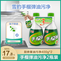 Snow Leopard Hands Duroil Net Kitchen Ventilator to oil stain detergent God Instrumental Heavy Oil Clean Oil Hyacinth 2 Bottles