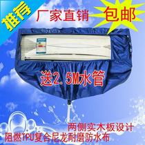 Air conditioning hook-up cleaning cover waterproof hotel cleaning shop 2 horses 1# 5 horses special non-leakage water machine professional