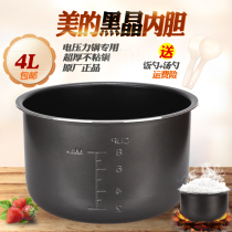 Midea electric high pressure cooker inner pot gall 4L liter PCH403B PCH405 PCH406 PCH407 accessories