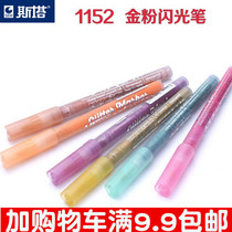 Stapropylene Gold Powder Sparkling Mark Pen Diy Album Material Accessories Pen Hand Transcript Drawing Handbooks production