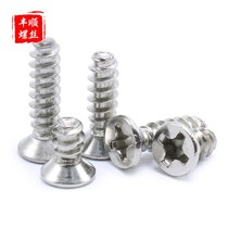 KB stainless steel 304 flat head flat tail self-tapping screw M2 3 M2 6 M2M3 * 4x5x6x8x12x16x20mm