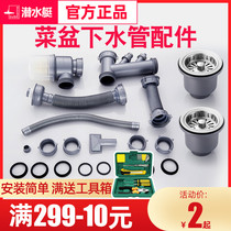 Submarine washing basin Sewer pipe fittings End extension pipe Water purifier connector connected to dishwasher deodorant plug valve