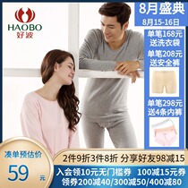 Haobo underwear couple cotton round neck basic autumn clothes suit thin bottoming thermal underwear DLM1702