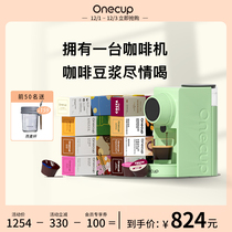 Onecup multifunctional capsule coffee machine milk tea soy milk automatic household small beverage machine containing 80 capsules