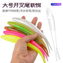 Large fork tail fish Luya soft bait soft worm fork tail fish Luya soft fish sea fishing boat fishing bait floating water bait TPR
