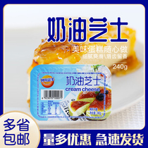 Cream cheese cream cheese cheese making mousse cake semi-cooked cheese home baking ingredients commercial 240g